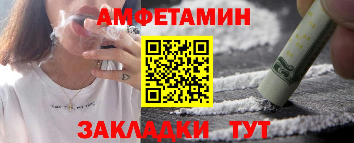 АМФ VHQ Калач-на-Дону