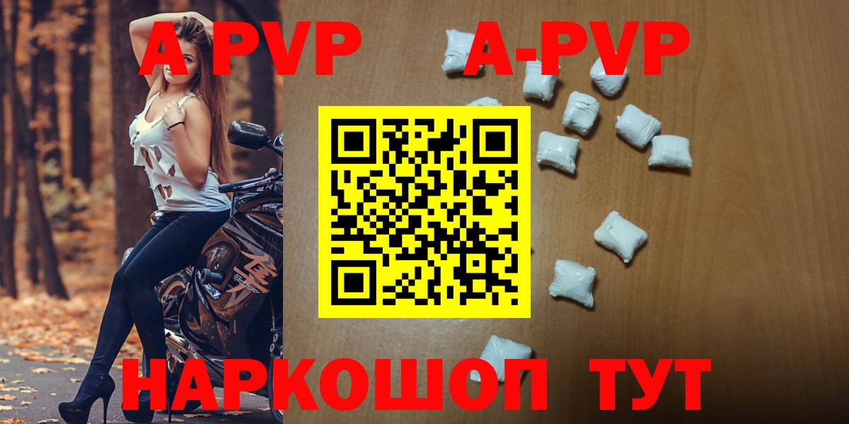 Калач-на-Дону  закладка  Вход с VPN  Альфа ПВП кристаллы 