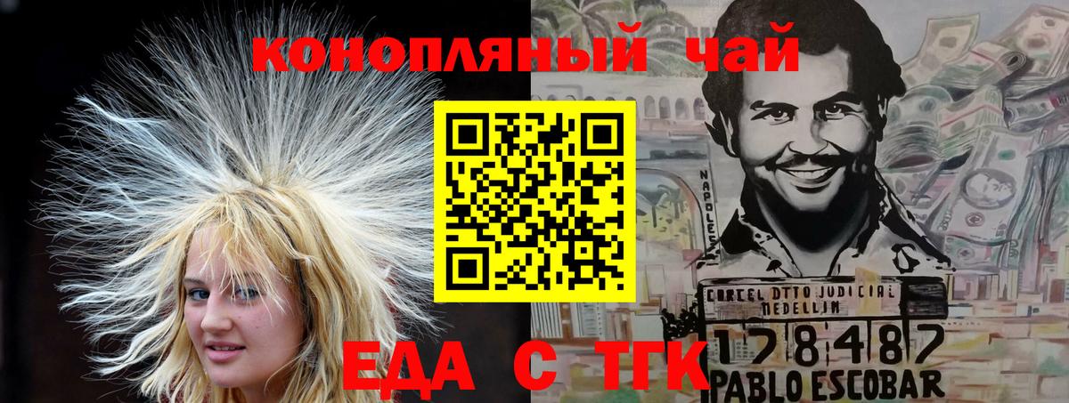 Canna-Cookies конопля Калач-на-Дону