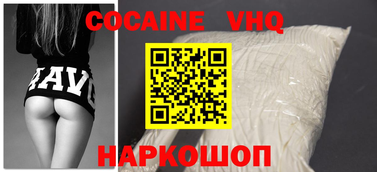 Кокаин Боливия  Вход с VPN  Кокаин Боливия  Калач-на-Дону 