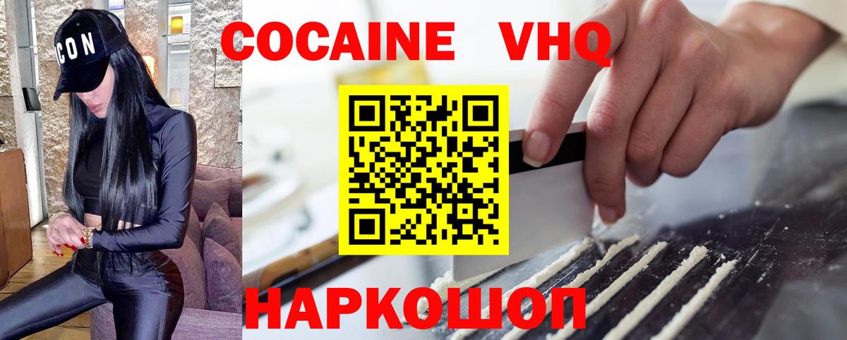 Кокаин Перу Калач-на-Дону