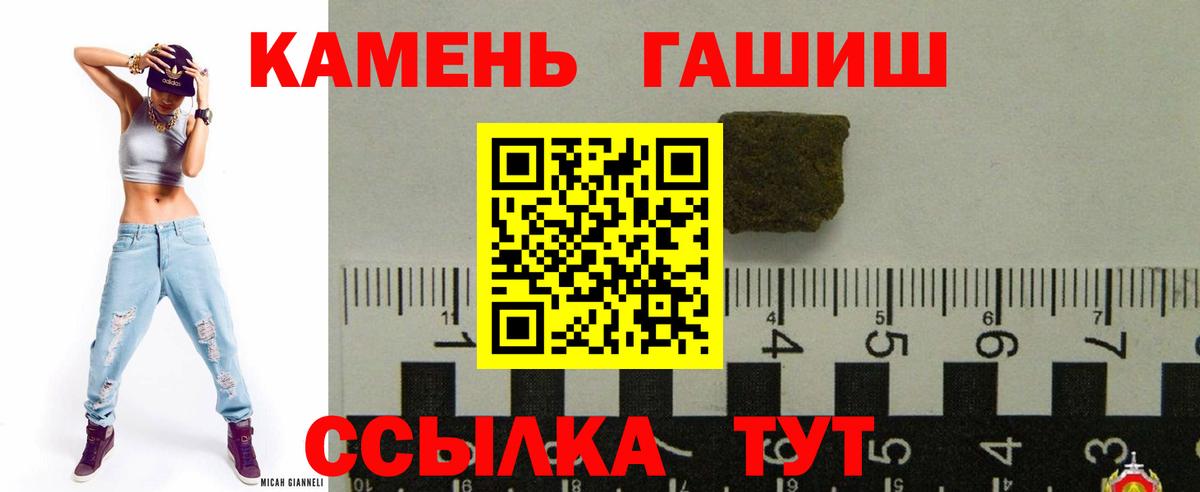 ГАШ Изолятор Калач-на-Дону
