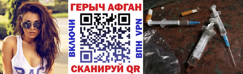 ГЕРОИН афганец  Калач-на-Дону 