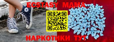 экстази Краснокаменск