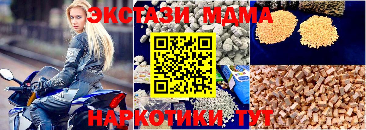 МДМА Molly Калач-на-Дону