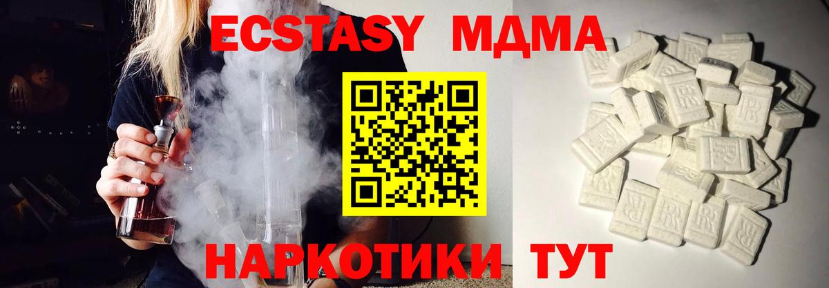 Калач-на-Дону  МДМА кристаллы  Вход с VPN  МДМА кристаллы 