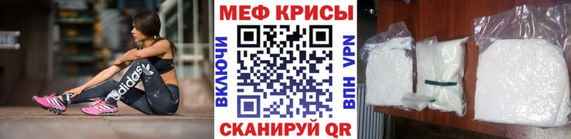МЯУ-МЯУ кристаллы  продажа наркотиков  Калач-на-Дону 