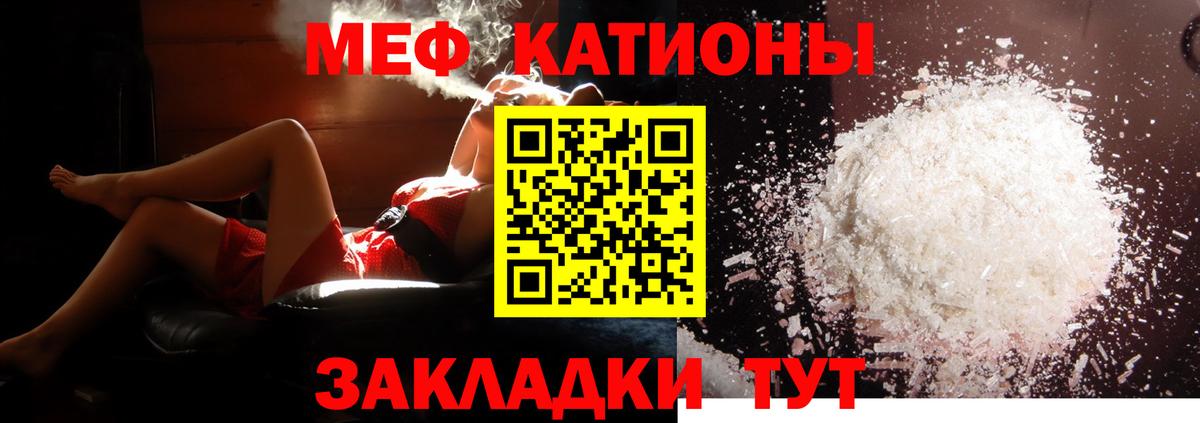 Мефедрон Калач-на-Дону