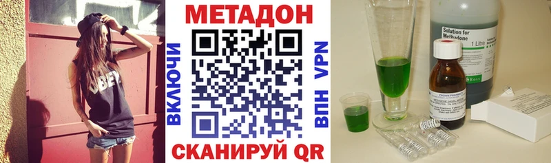 МЕТАДОН methadone где продают OMG сайт Калач-на-Дону