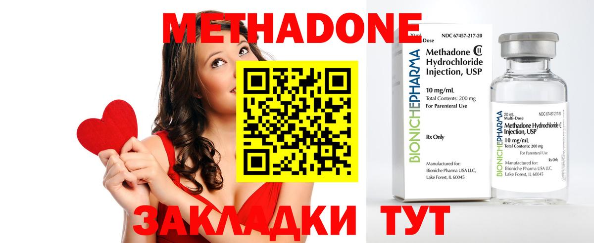 Мефедрон кристаллы  МАРИХУАНА  Конопля  ГАШ  ГАШ  Калач-на-Дону  Вход с VPN 