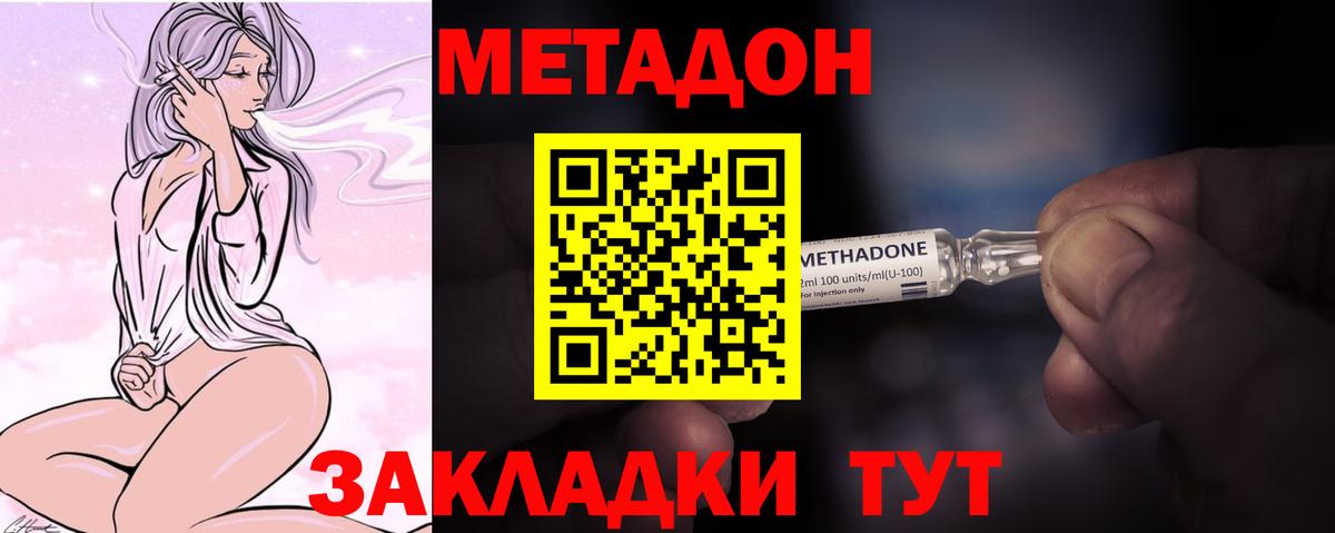 МЕТАДОН мёд  Вход с VPN  MEGA   Метадон кристалл  Калач-на-Дону 