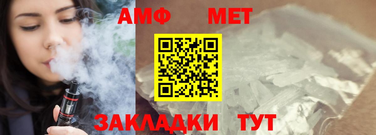 Метамфетамин мет Калач-на-Дону