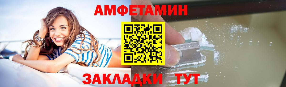 Первитин винт  Вход с VPN  Калач-на-Дону 