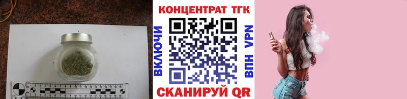ТГК вейп с тгк  дарнет шоп  Калач-на-Дону 